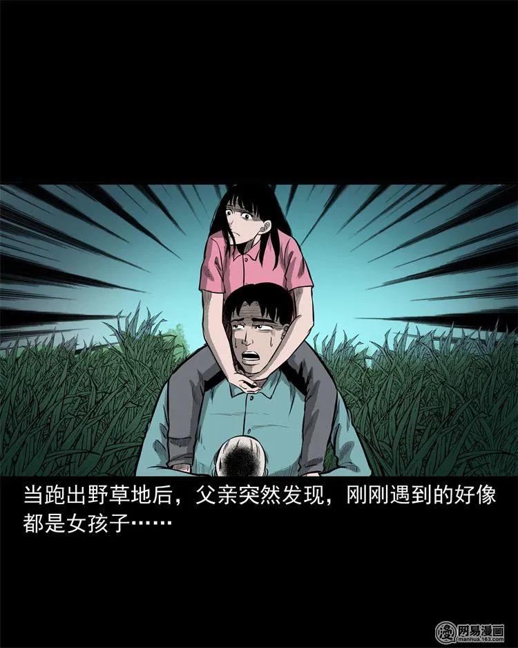 238 回乡诡事70