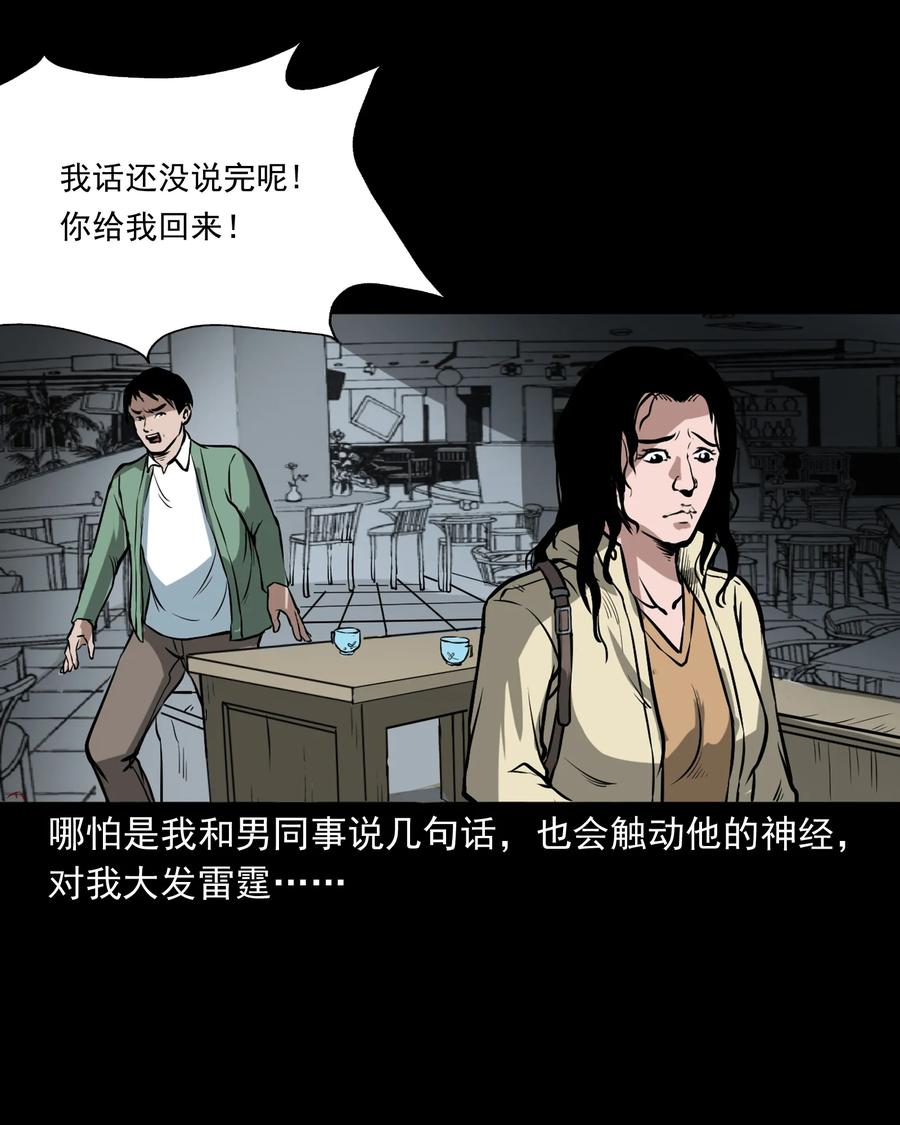 223 我的前男友25