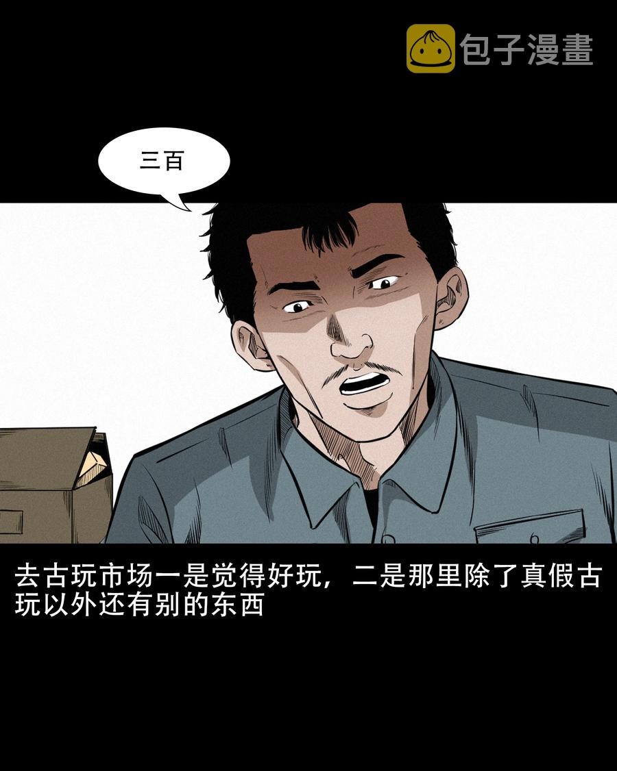 560 人骨艺术品5