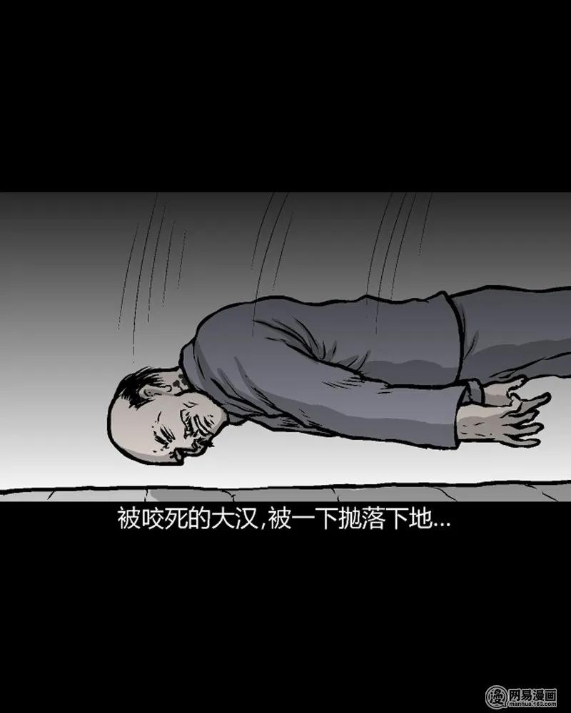 210 民国诡事（三）39