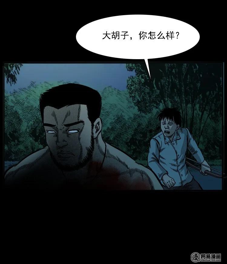 53 富一刀战黄妖（下）69