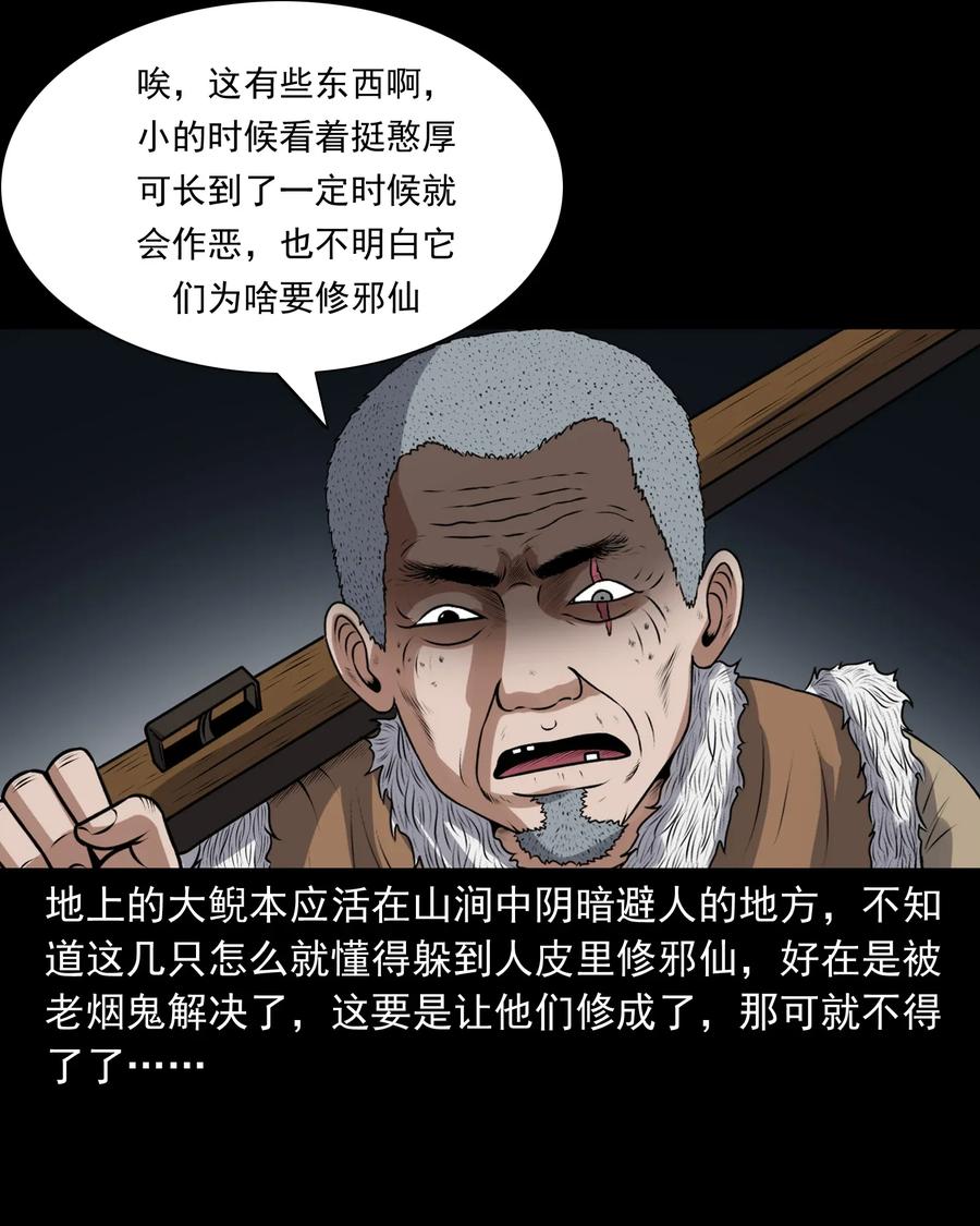 399 老烟鬼 3834