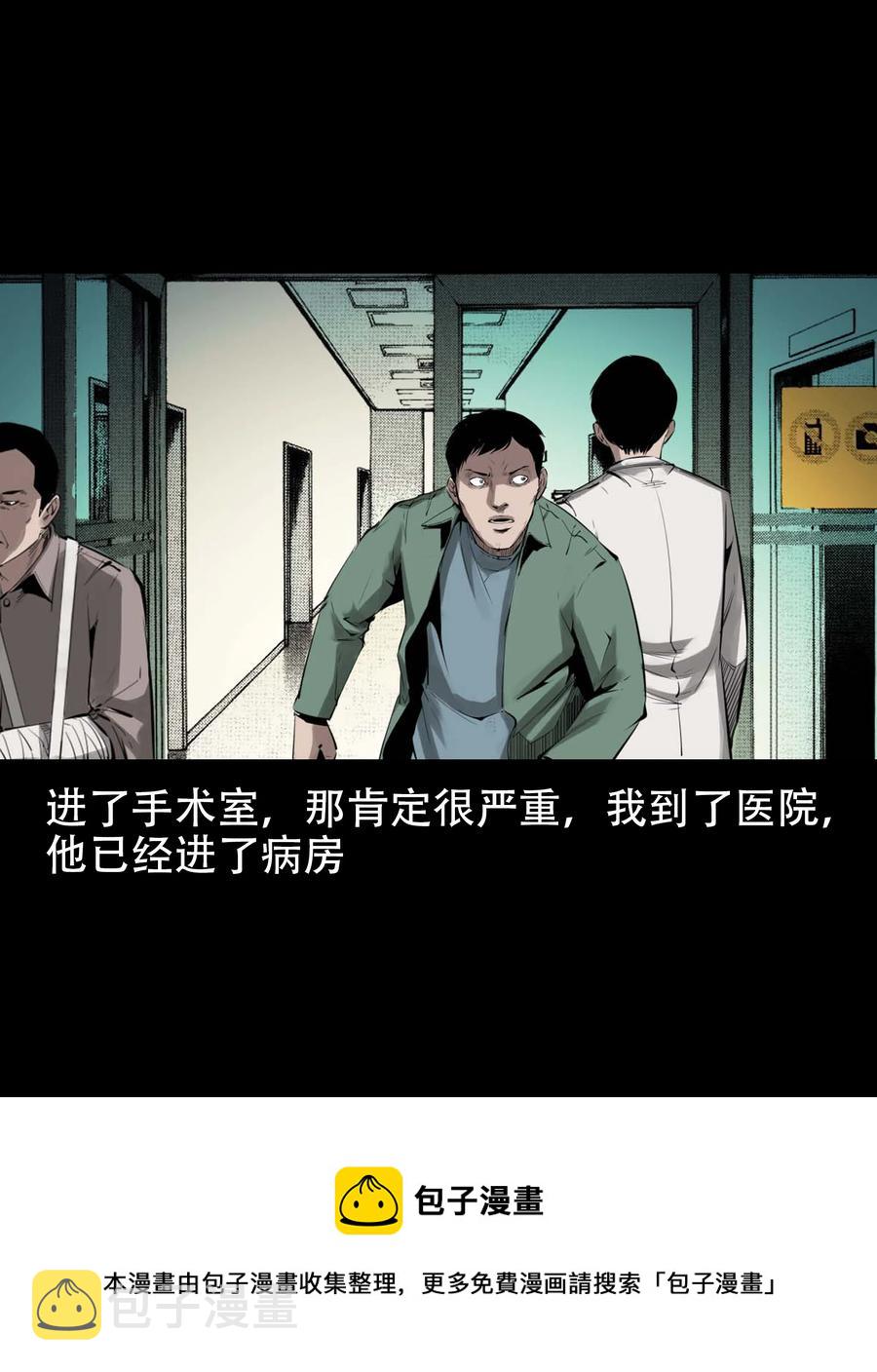 564 与鬼争食16