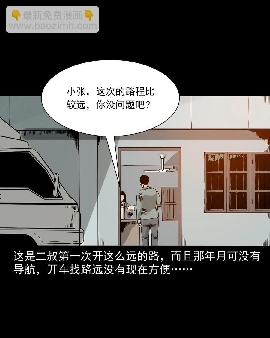 304 十里诡路4