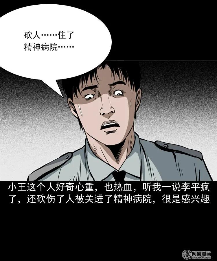160 猛鬼大厦（上）65