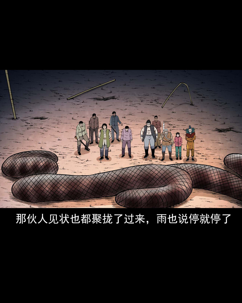 631 老烟鬼156话60