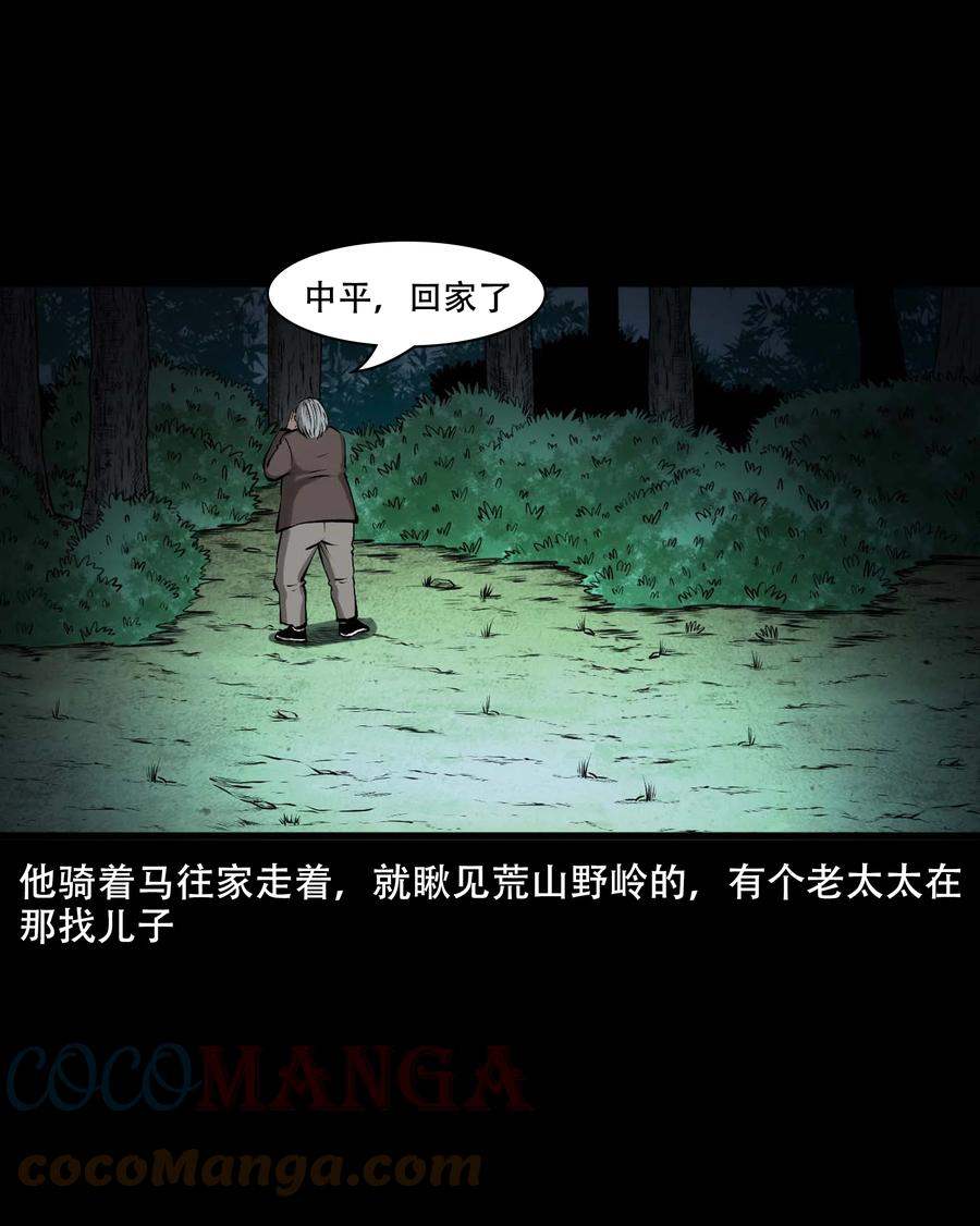 552 老烟鬼113话45