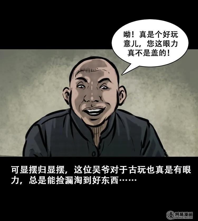 111 夺命古玩6