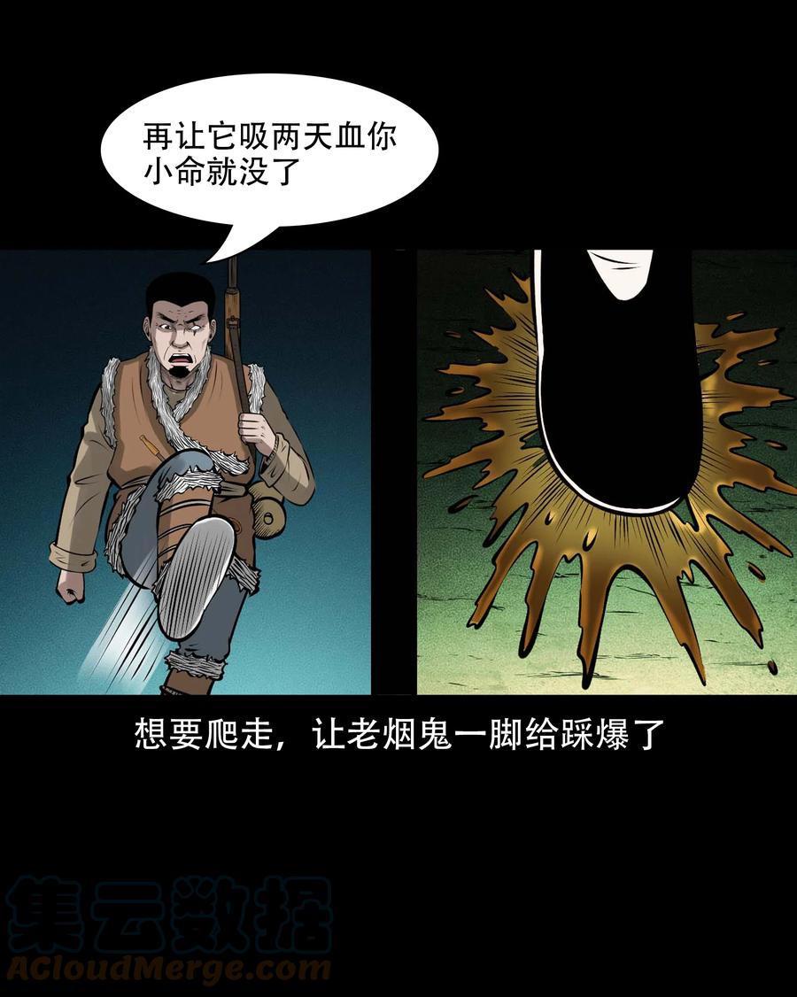 569 老烟鬼121话69