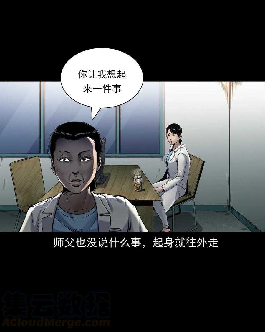 481 实习医生见闻27