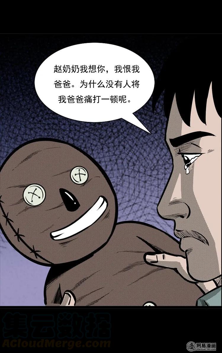 117 愿望布偶（下）12