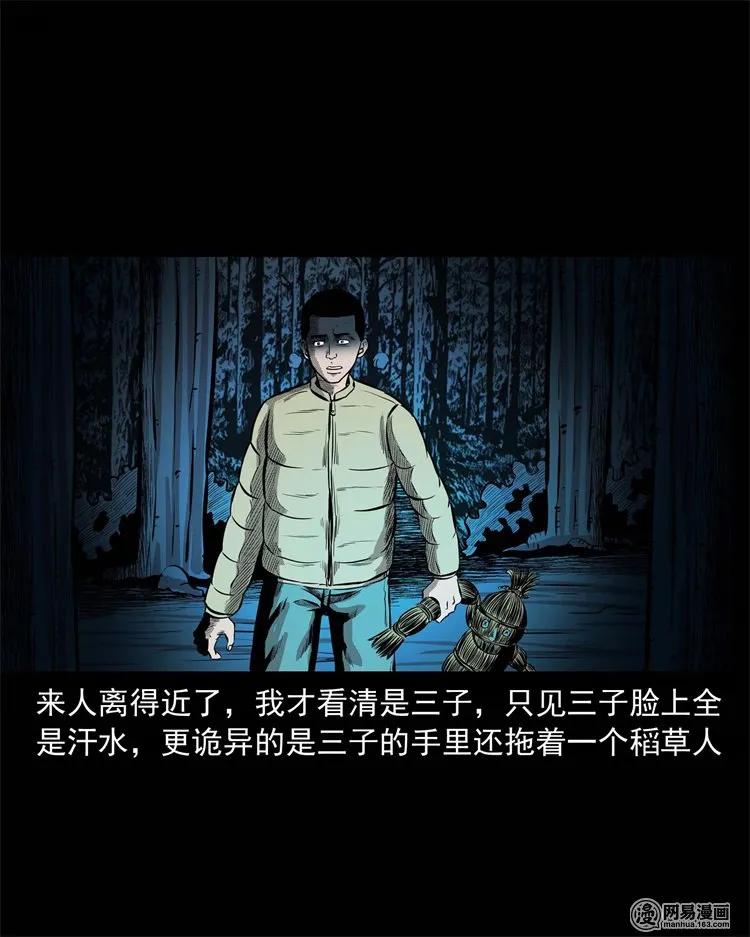 228 林中诡事53