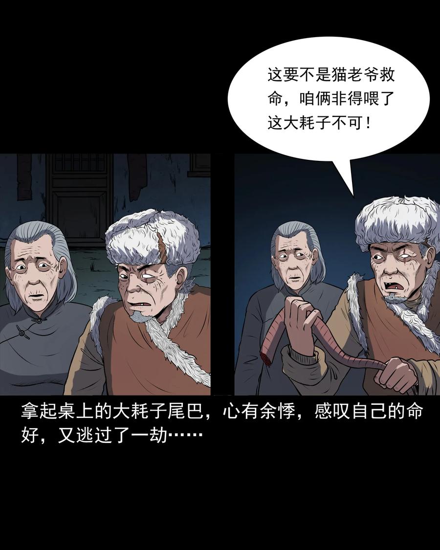 347 老烟鬼（十四）54
