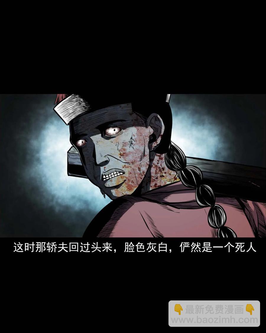 308 鬼抬轿33