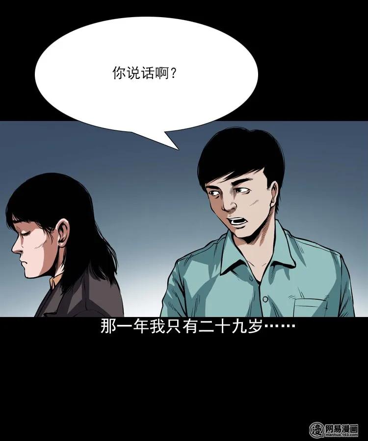 197 灵魂出窍6