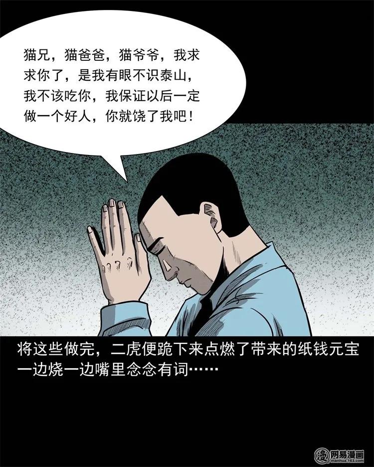 230 梦中脱皮53