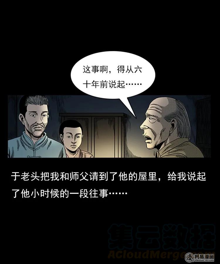 76 扎彩匠之人皮影（下）4