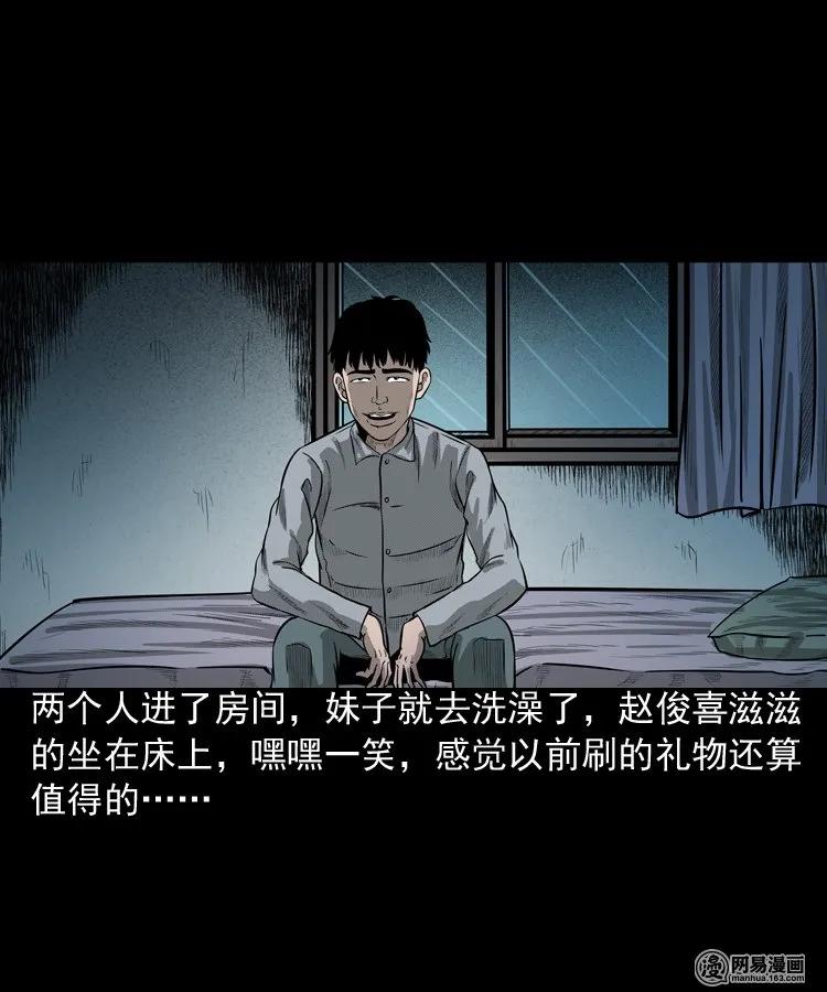 150 情人劫30