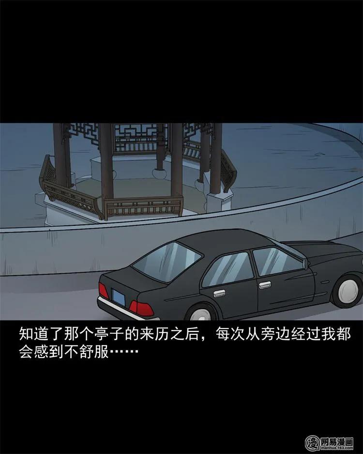 244 镇魂亭42