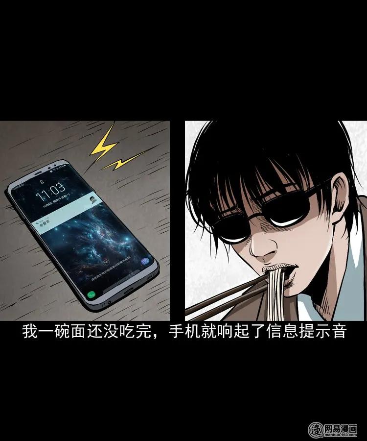 175 阴阳眼（八）2