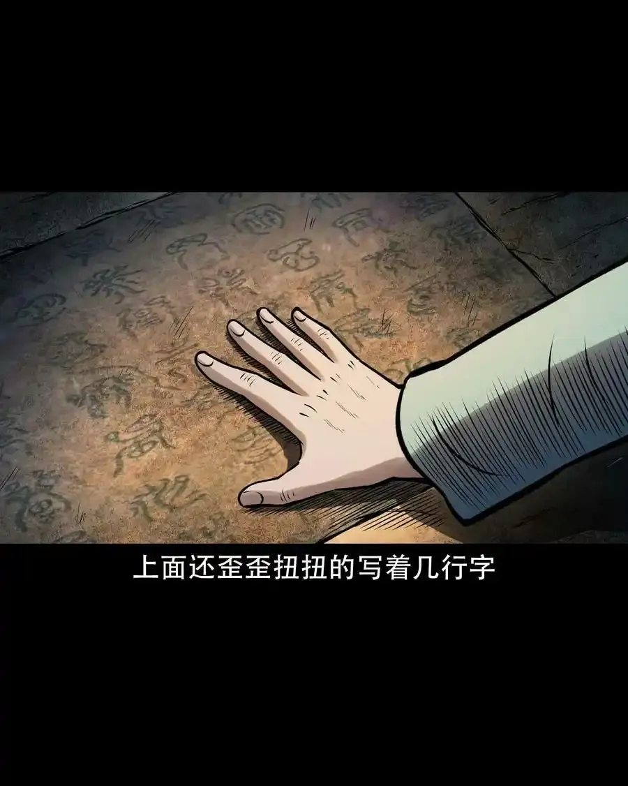 623 老烟鬼152话19