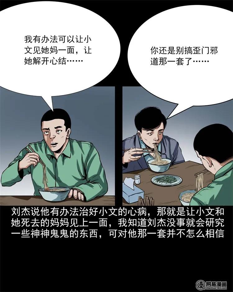 199 召唤亡魂9