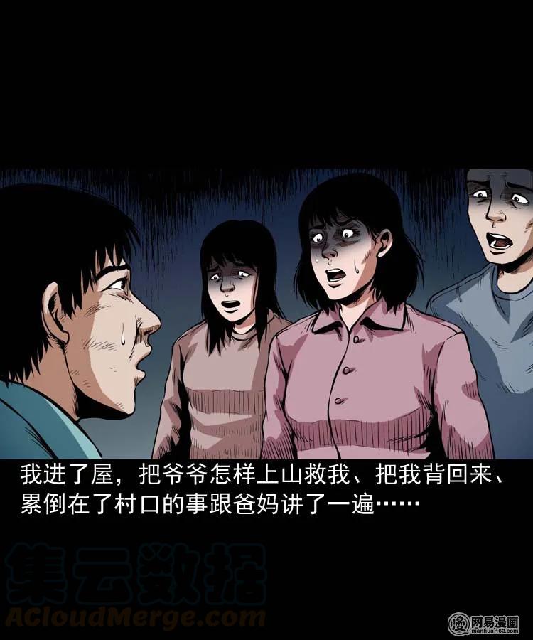 181 爷爷56