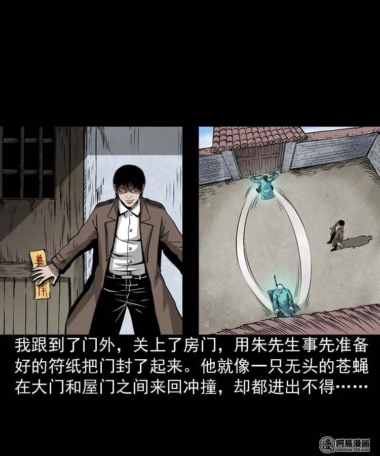 180 阴阳眼（十）59
