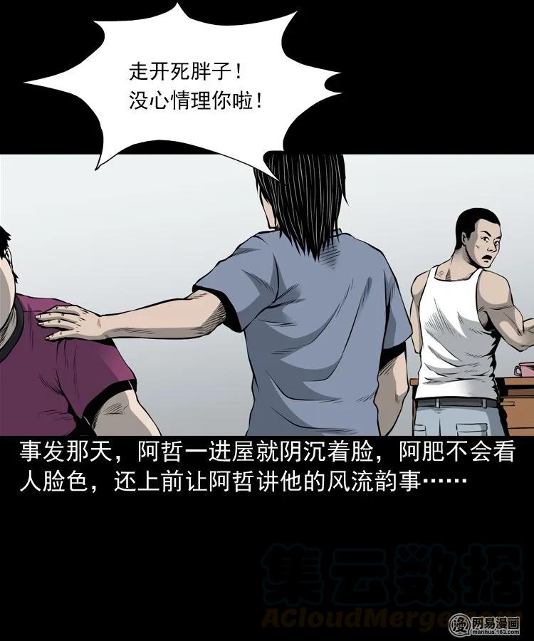 156 打小人32