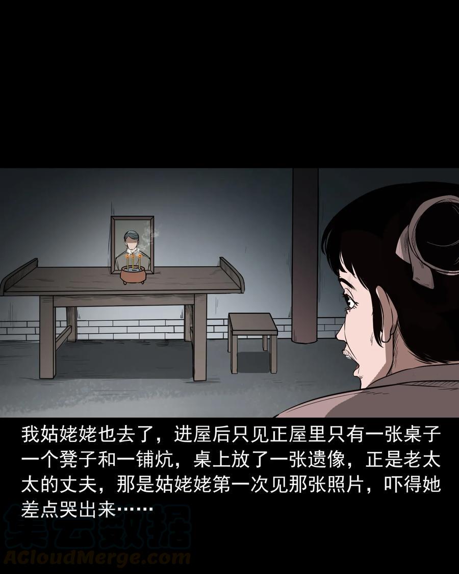 326 祖宗眼32