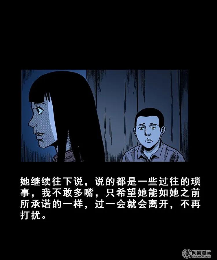 99 扎彩匠破凶宅（中）39