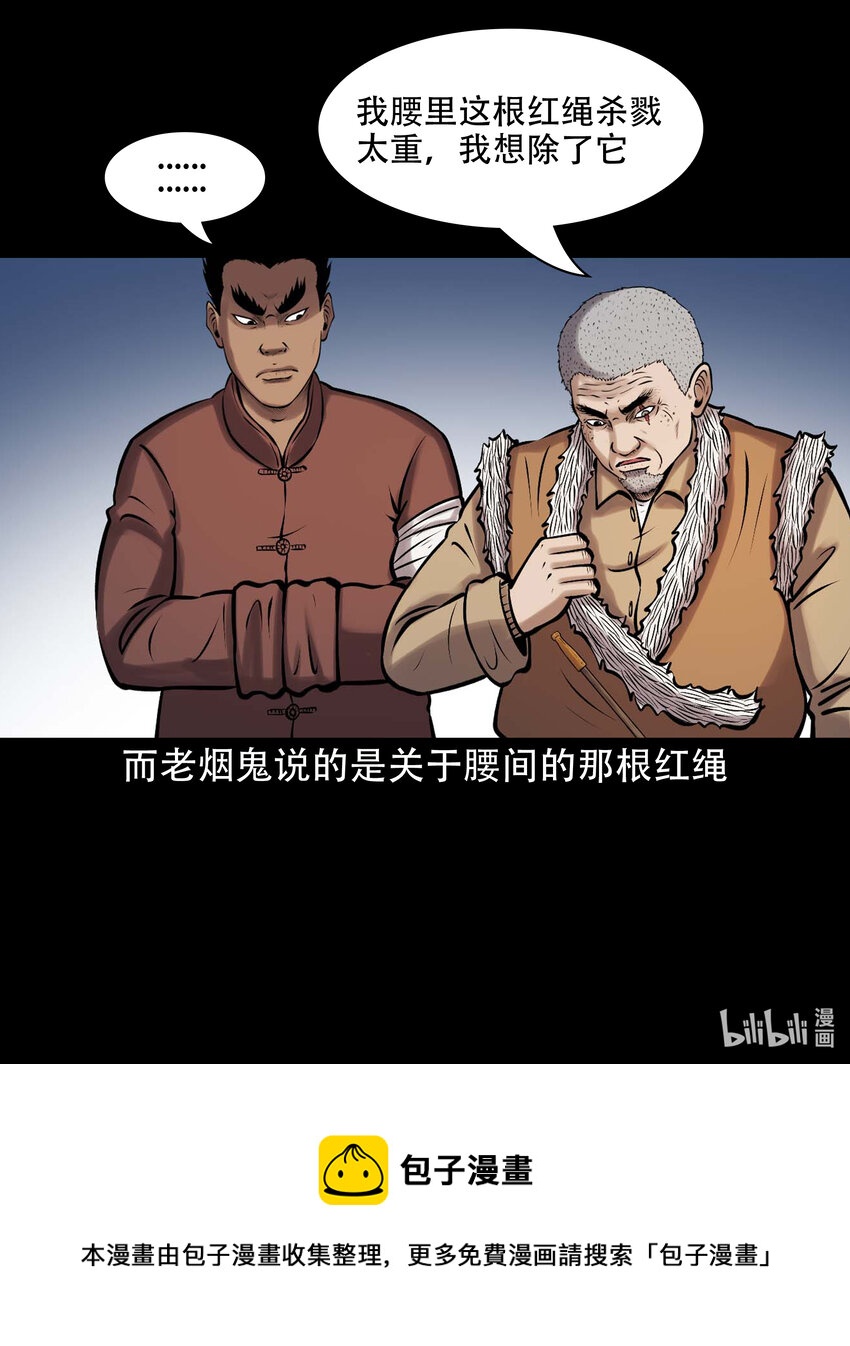 635 老烟鬼158话64