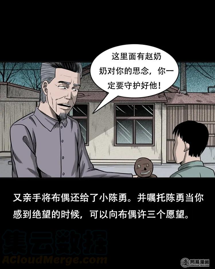 124 欲望布偶（上）32