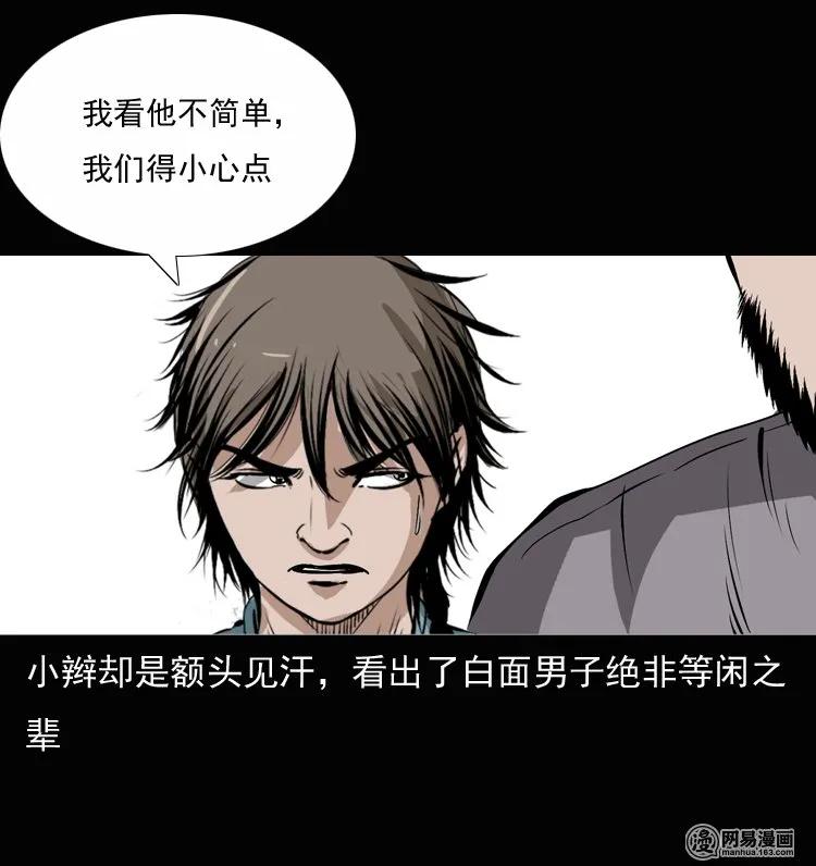 135 营救马疯子三（下）7