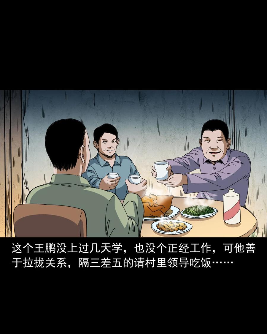 368 狗血锁坟11