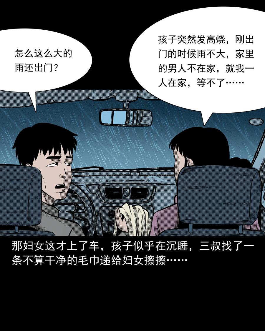 279 三叔的故事27