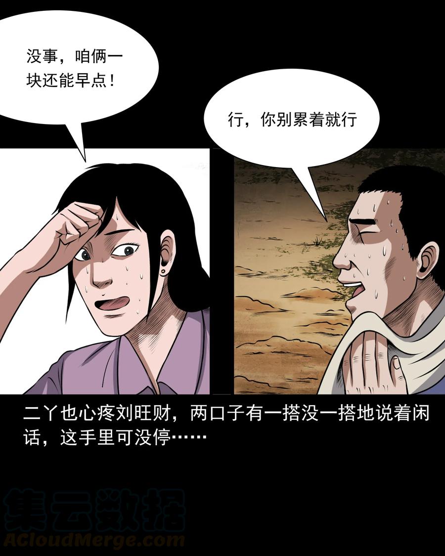 375 老烟鬼（二十六）12
