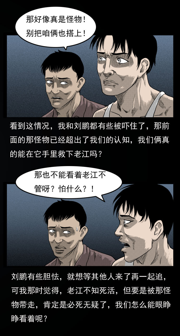 10 青藏铁路怪物事件19