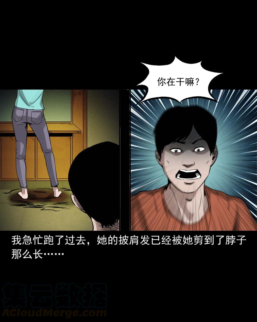 469 异国诡遇33
