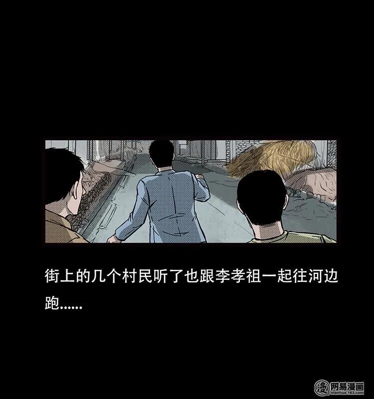 69 龙王尸（上）19