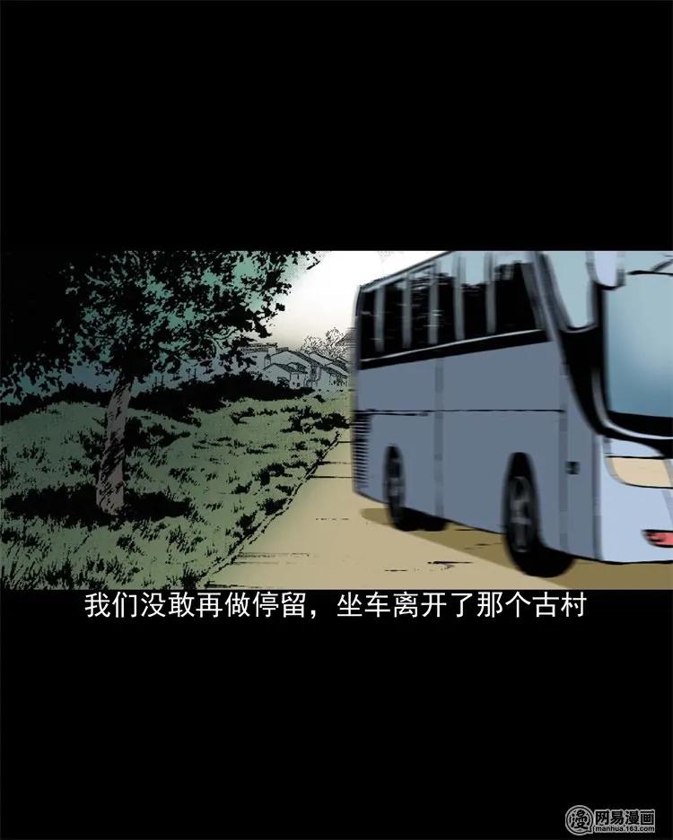 204 民宿惊魂58