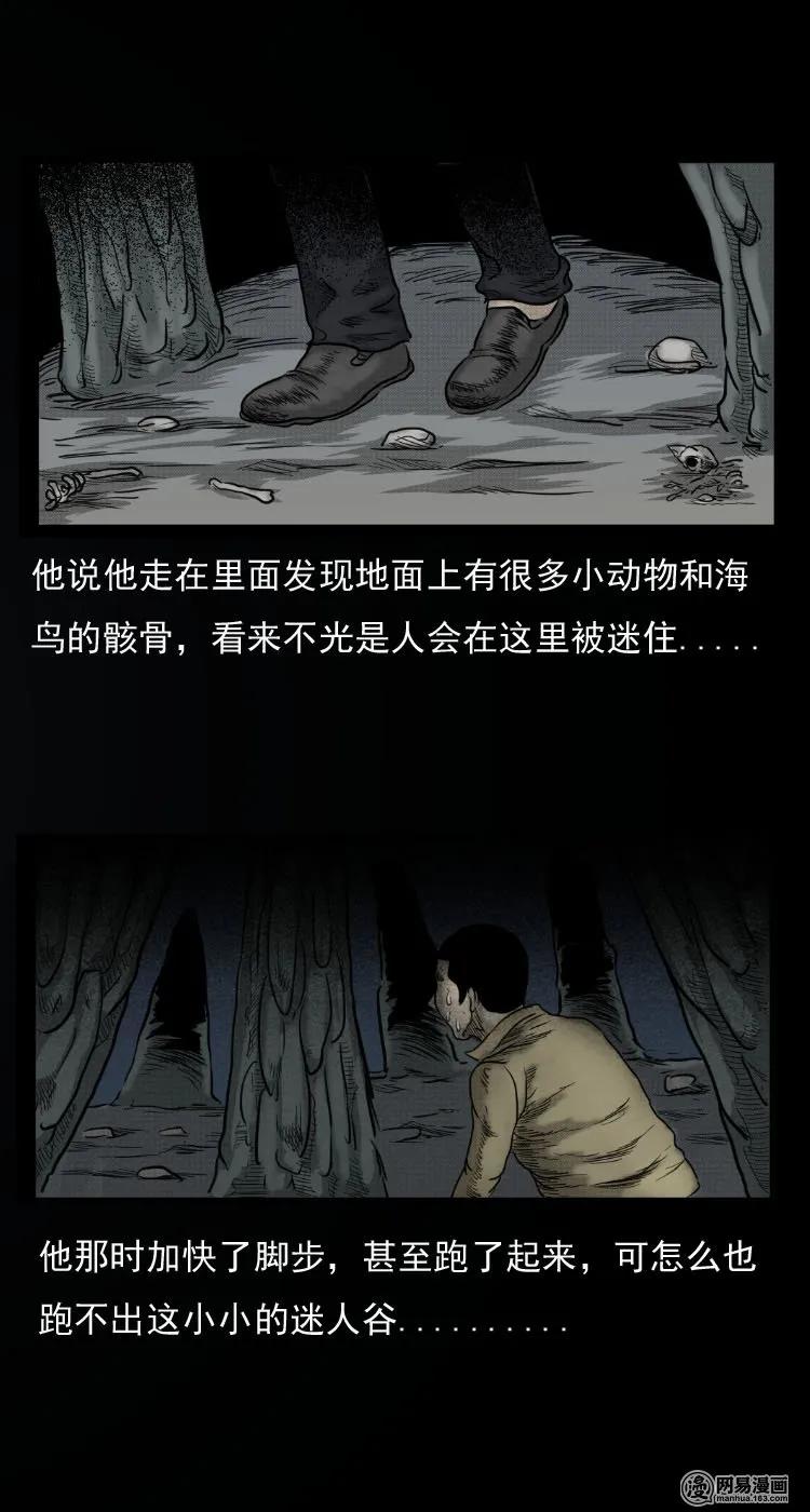 30 迷人谷14
