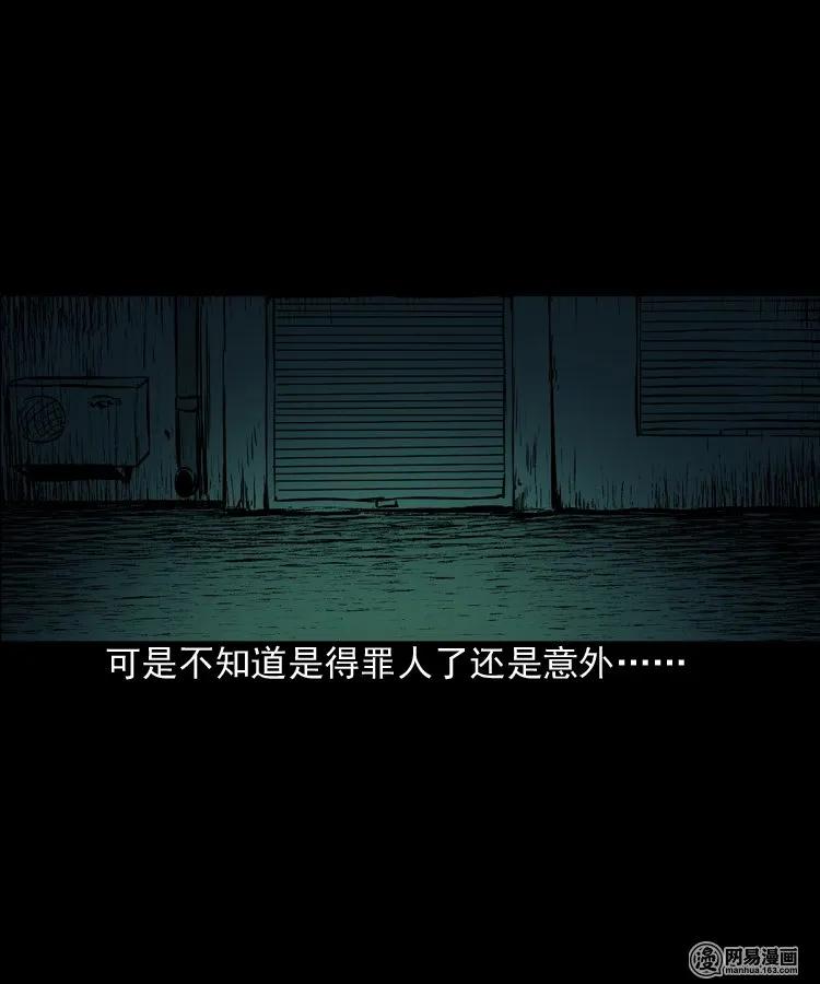 153 阴阳眼（三）34