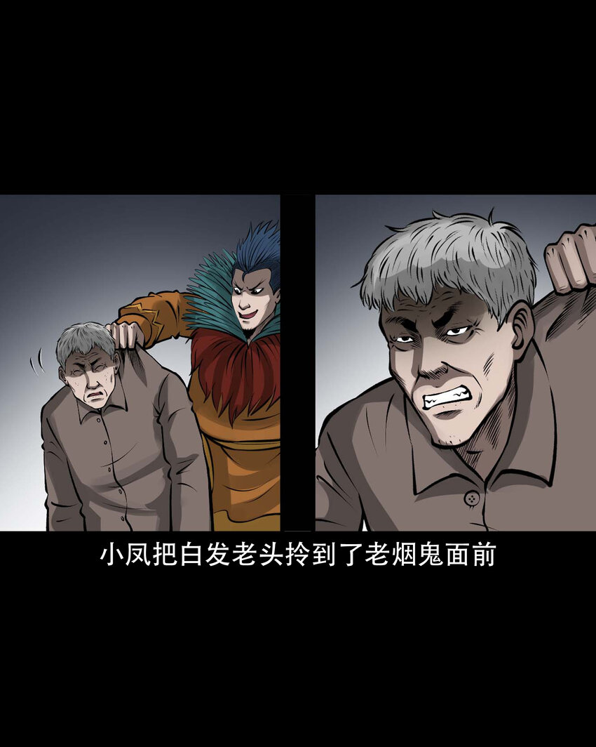 591 老烟鬼133话12