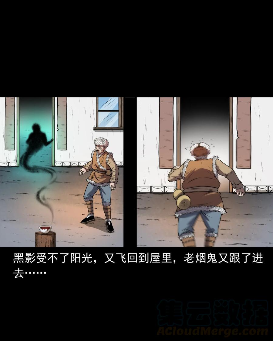 365 老烟鬼（二十一）48