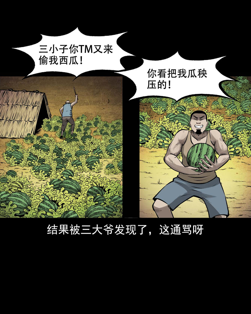 595 老烟鬼135话9