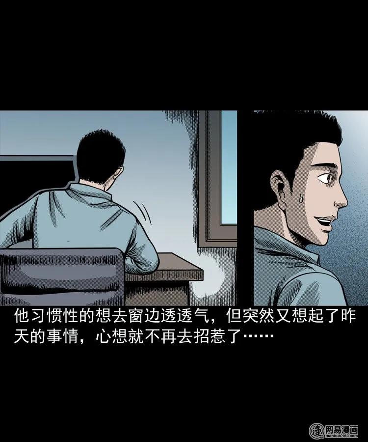 154 鬼眼烙（上）37