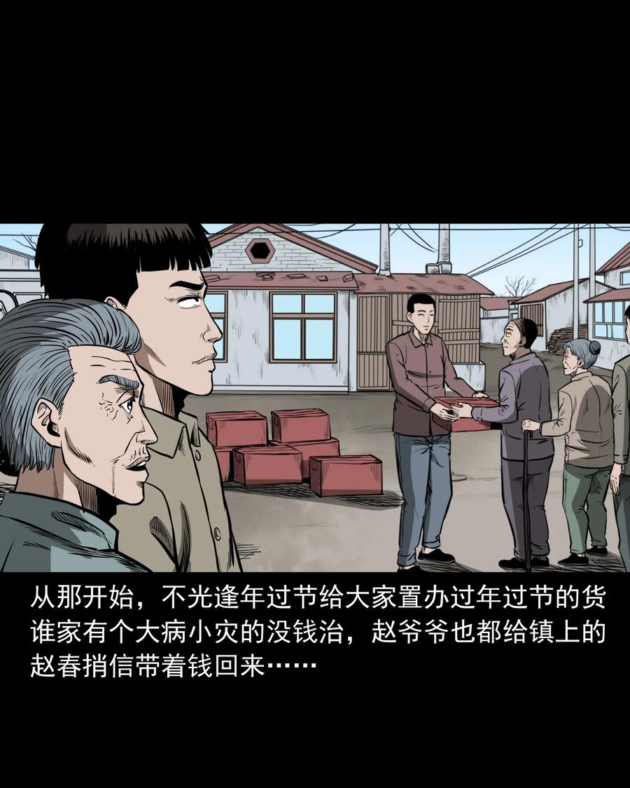 311 白眼狼10