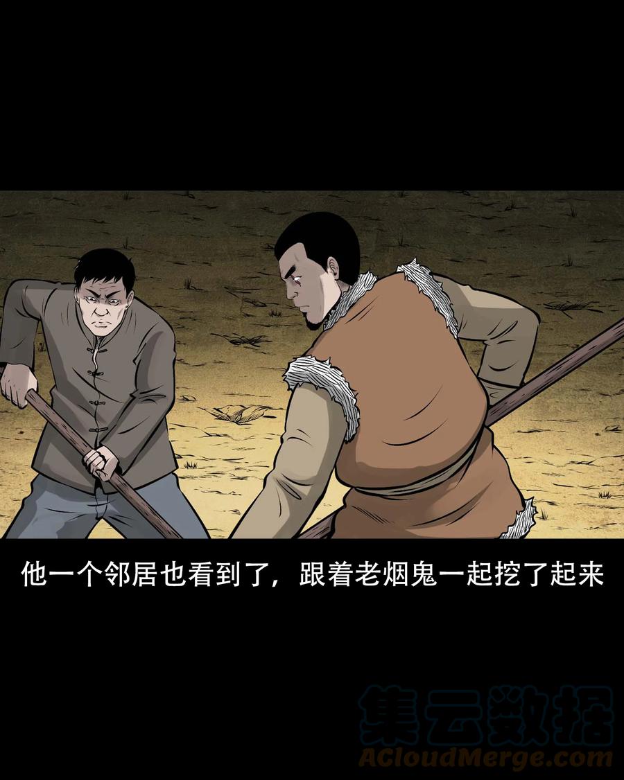 567 老烟鬼120话27