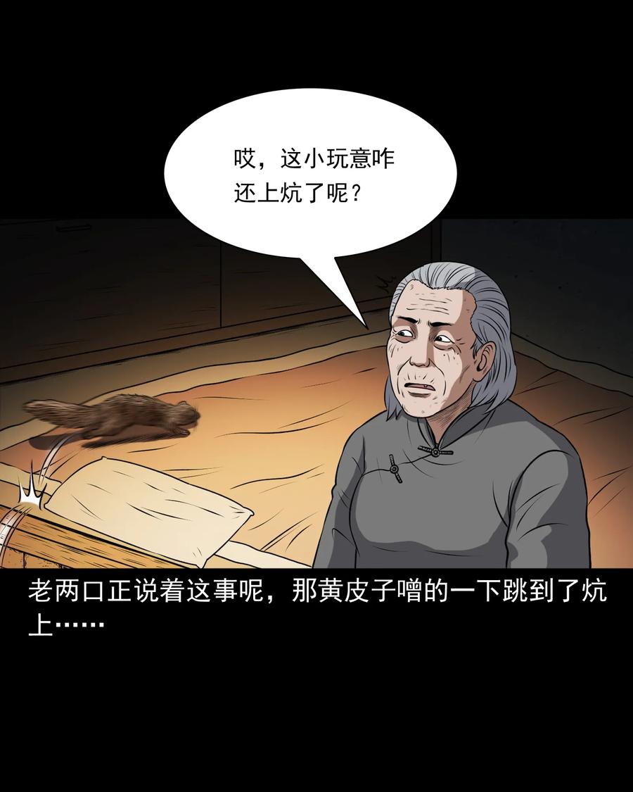 373 老烟鬼（二十五）19